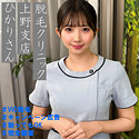 ひかりさん