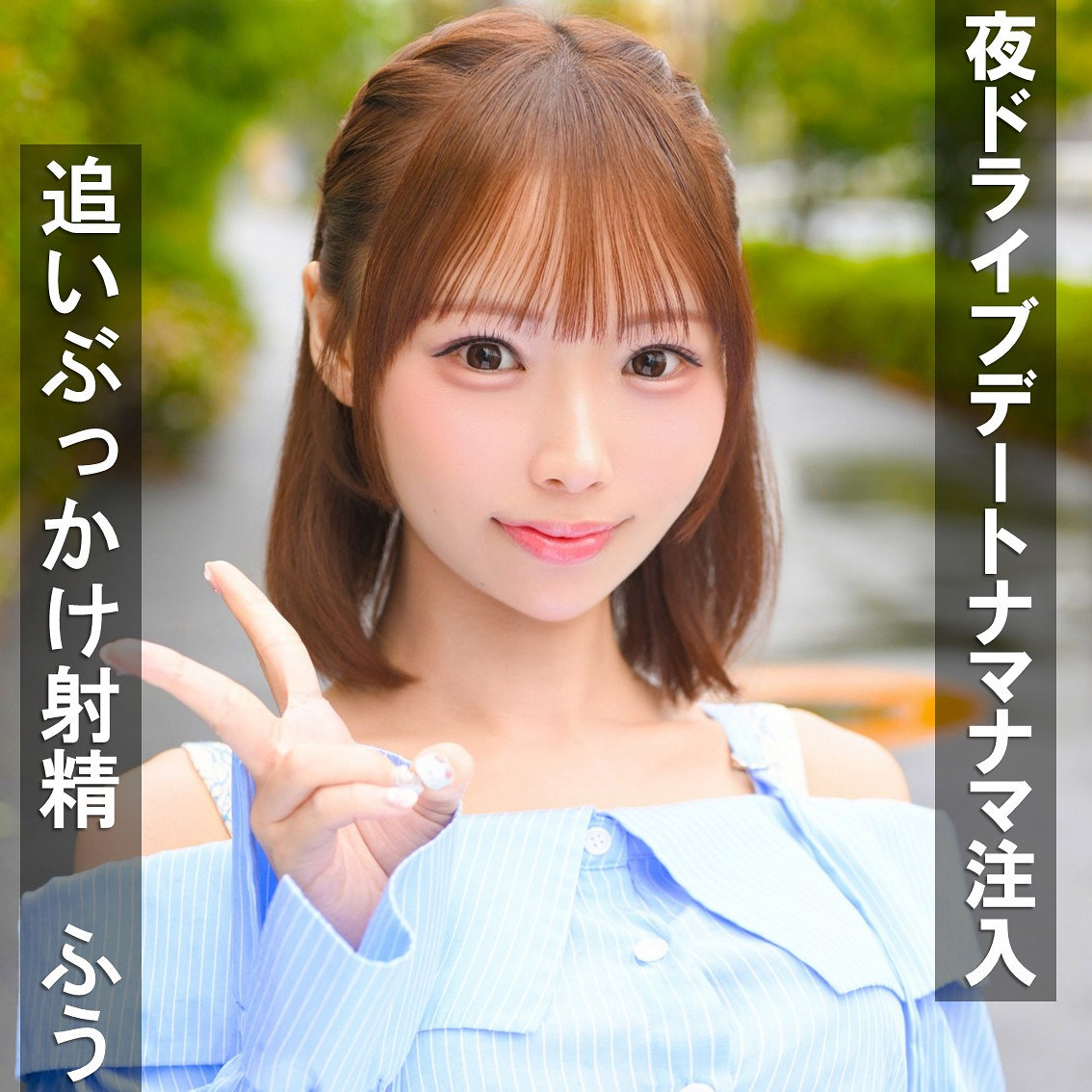 ふうちゃん
