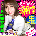 かなさん