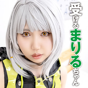 まりるちゃん 2