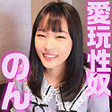 のん