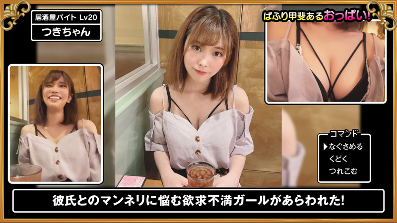 つきちゃん 画像1