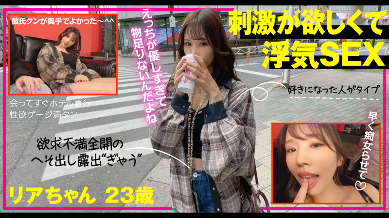 リアちゃん 画像1