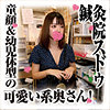 SDS-038