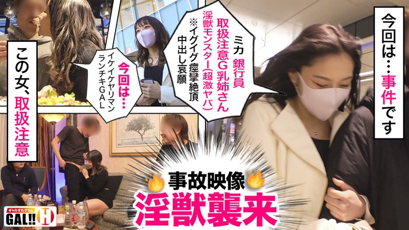 SGK-020 Part 1 - 30 minutes