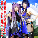 みお＆なおち