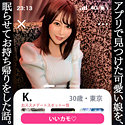 Kちゃん