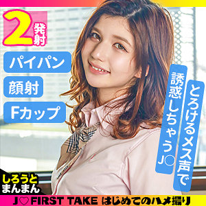 かれん(18)/とろける媚び媚びメス声で誘惑しちゃうハーフJ♪【1限目】イジワルされてヤなはずなのに…っ！おじチンに躾けられた従順パイパンマ●コに中出し！上の口より下の口のが素直な発情満点イチャラブ性交！【2限目】風呂場でハメハメ→じっくりせっくす…♪「指より太いお●んちんがいい～…っ」必死なおねだりオナニー→見せつけ騎乗位→クリ擦り側位！！2発目も中出し？いや、顔射っしょ！！！口元目掛けドピュッ サムネイル小