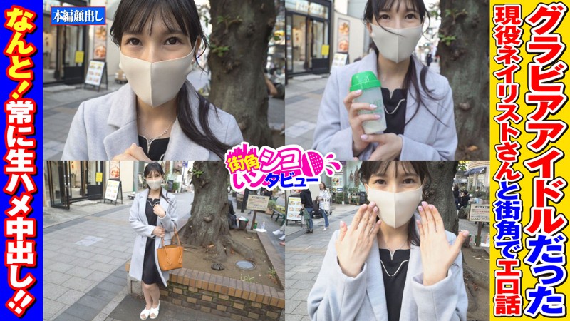 SKIV-005 パート 1 - 30 分