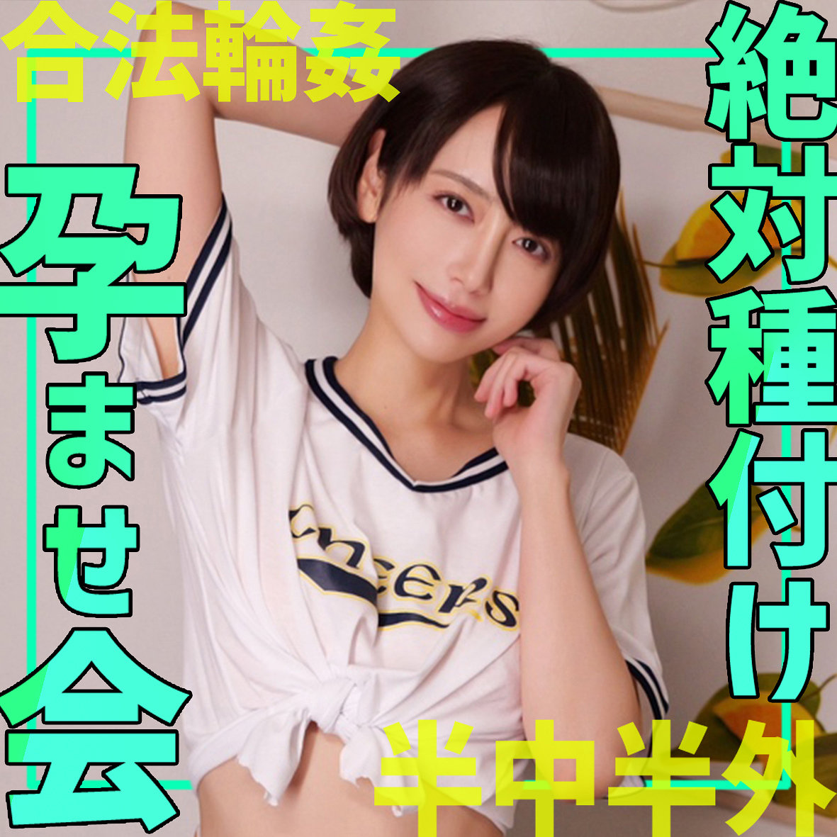 【ガチ素人】かんなさん｜smgn072