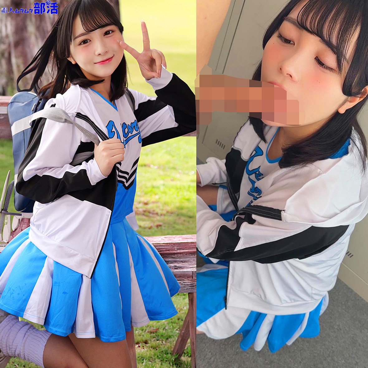 さくなちゃん