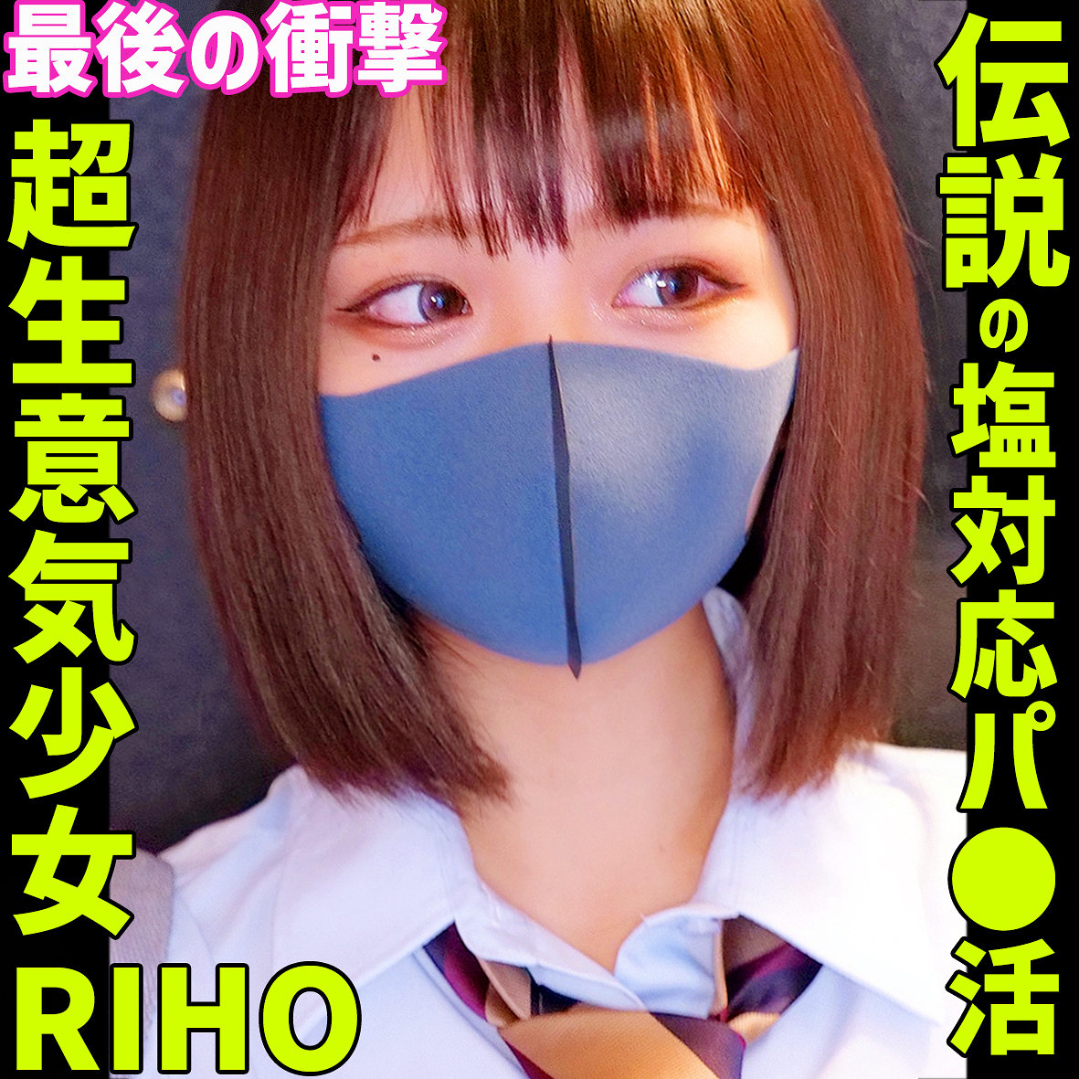 RIHO 4