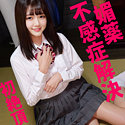 松山さん