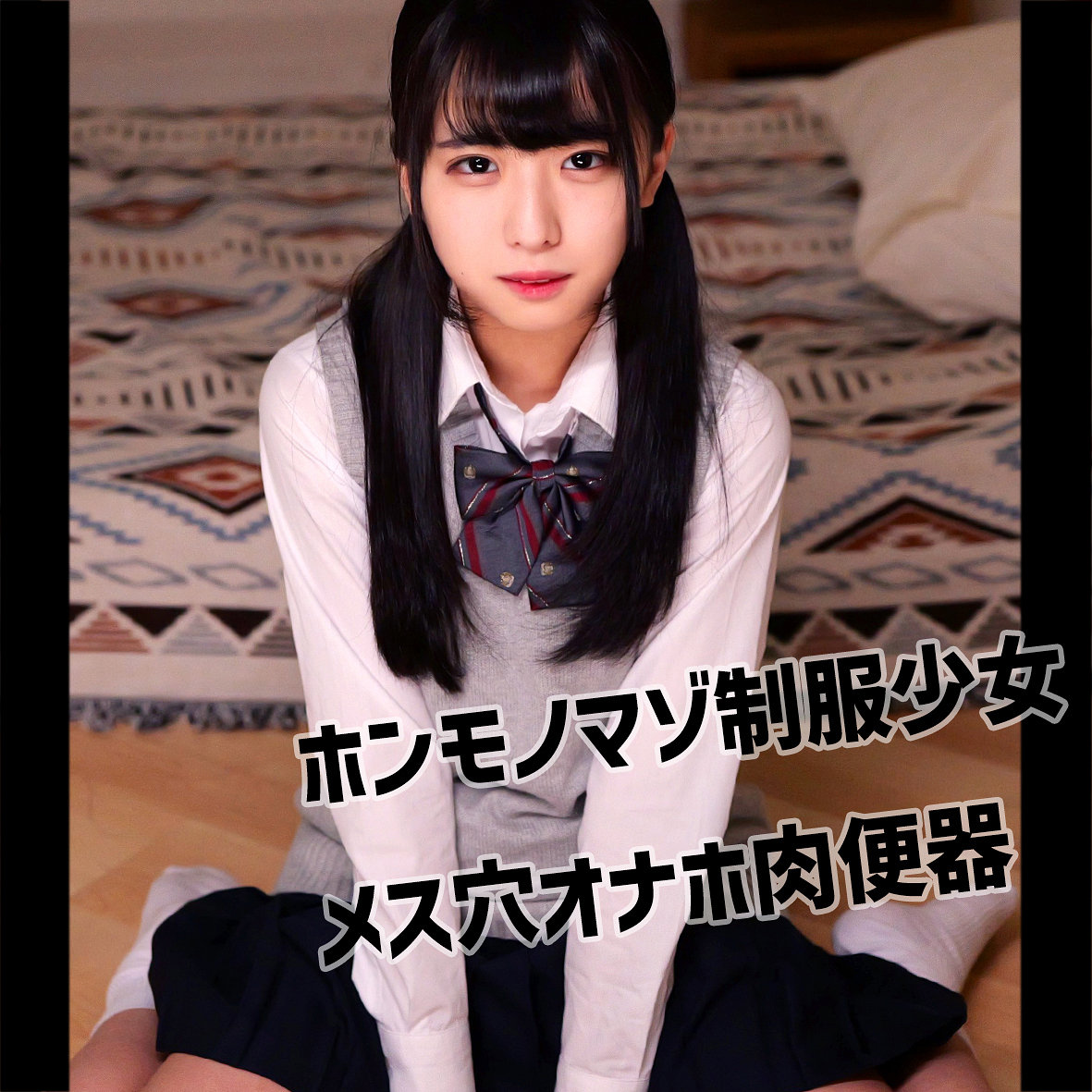 しおりちゃん