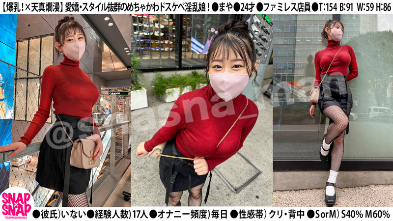 まや 画像2