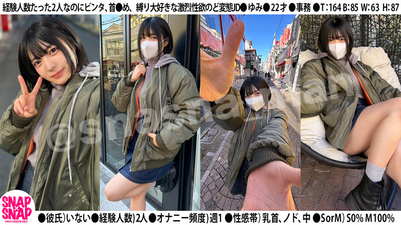 ゆみ 画像2