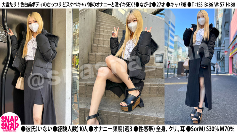ながせ 画像2