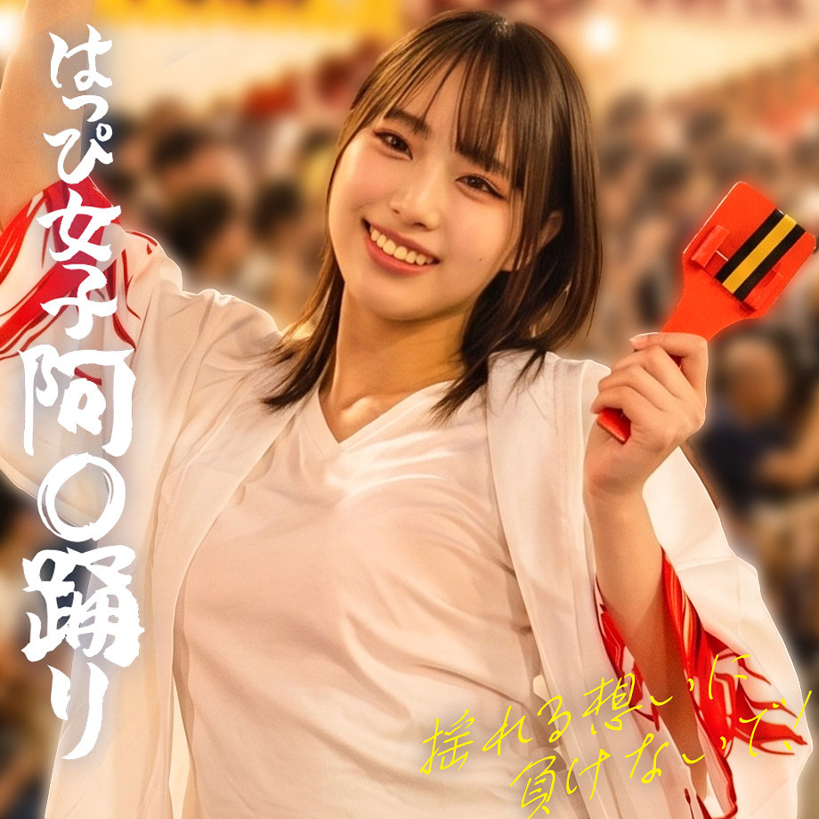 あんちゃん