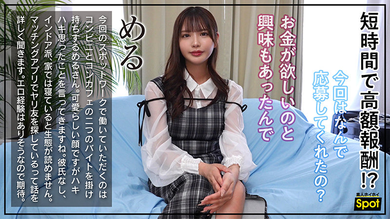 めるの作品画像