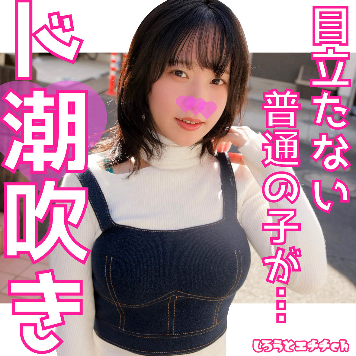 【srh985】みおさん｜[actress_name]【しろうとエチチ.ch】