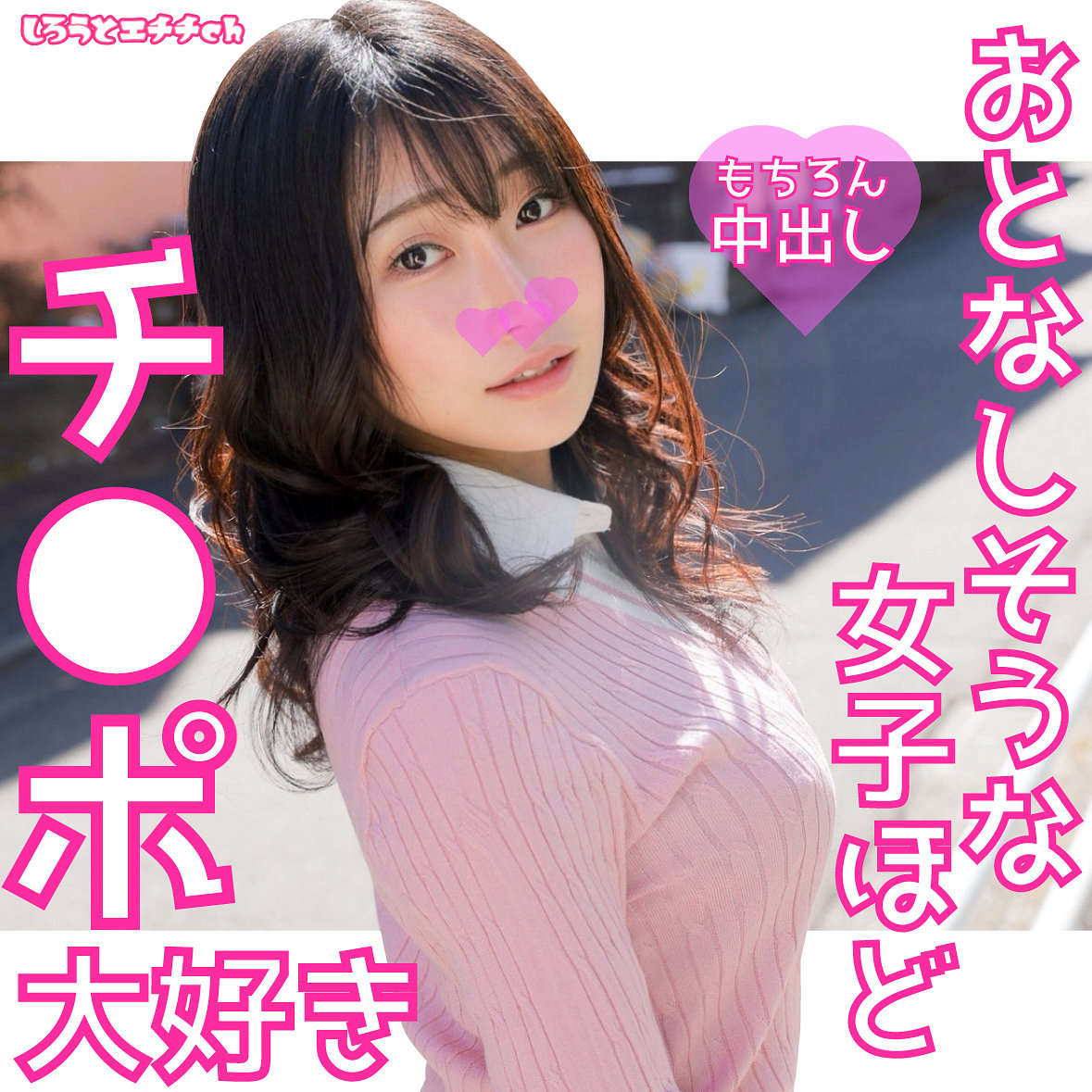【無料フルDL】えなちゃん｜srh986