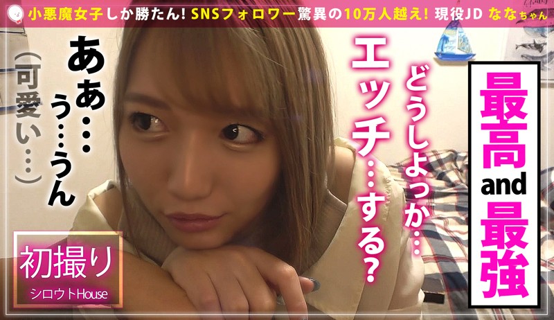 SRHO-038 Part 1 - 30 minutes