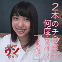 まり 3