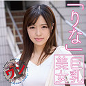 りな
