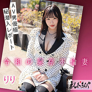 りり