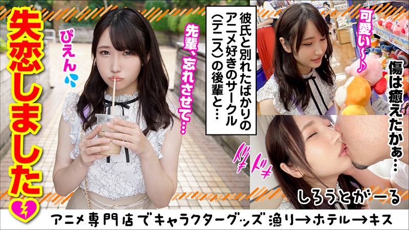 SRT-016 第 1 部分 - 30 分钟