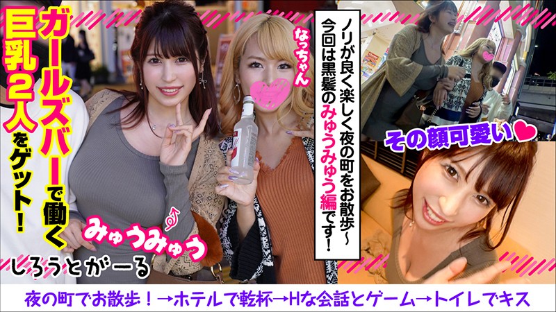 SRT-024 Part 1 - 30 minutes