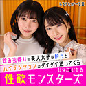 ひなこ＆ひかる