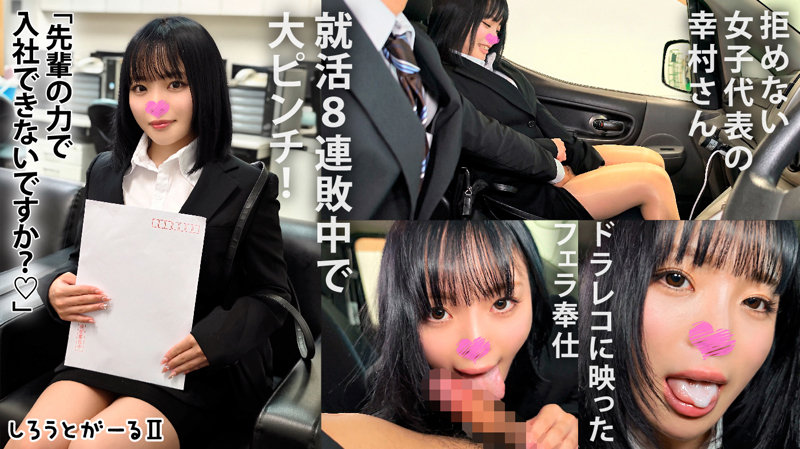 幸村さん SRT2077 画像1