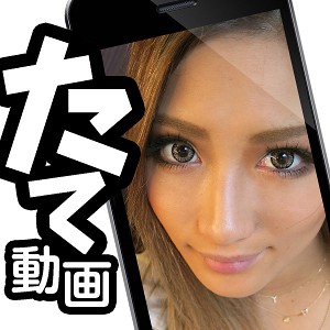 【スマホ推奨】あいか サムネイル小