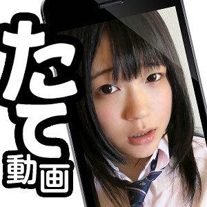 スマホ専用たて動画【スマホ推奨】りおな state018