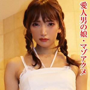 アキさん