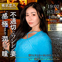 設楽りさ
