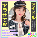 オルちゃん