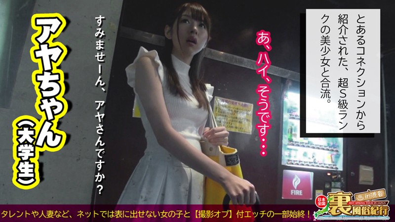 URF-49 Bagian 1 - 30 minit