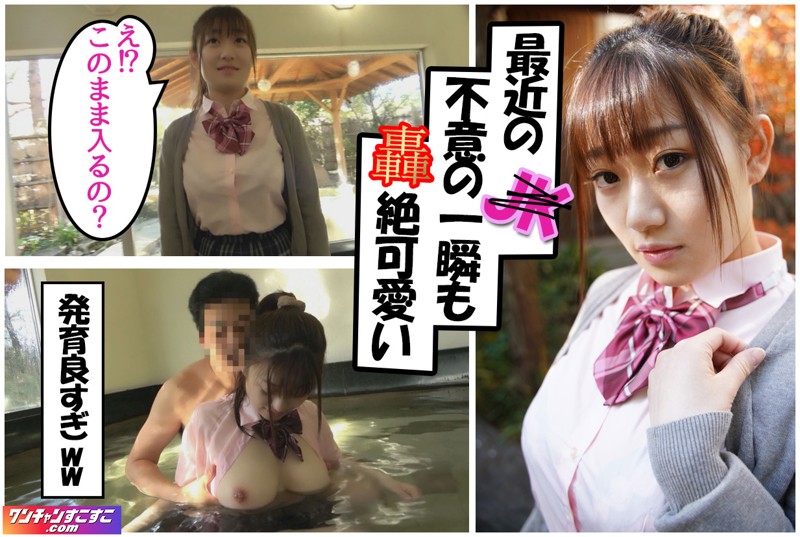 WNSO-016 第 1 部分 - 30 分钟