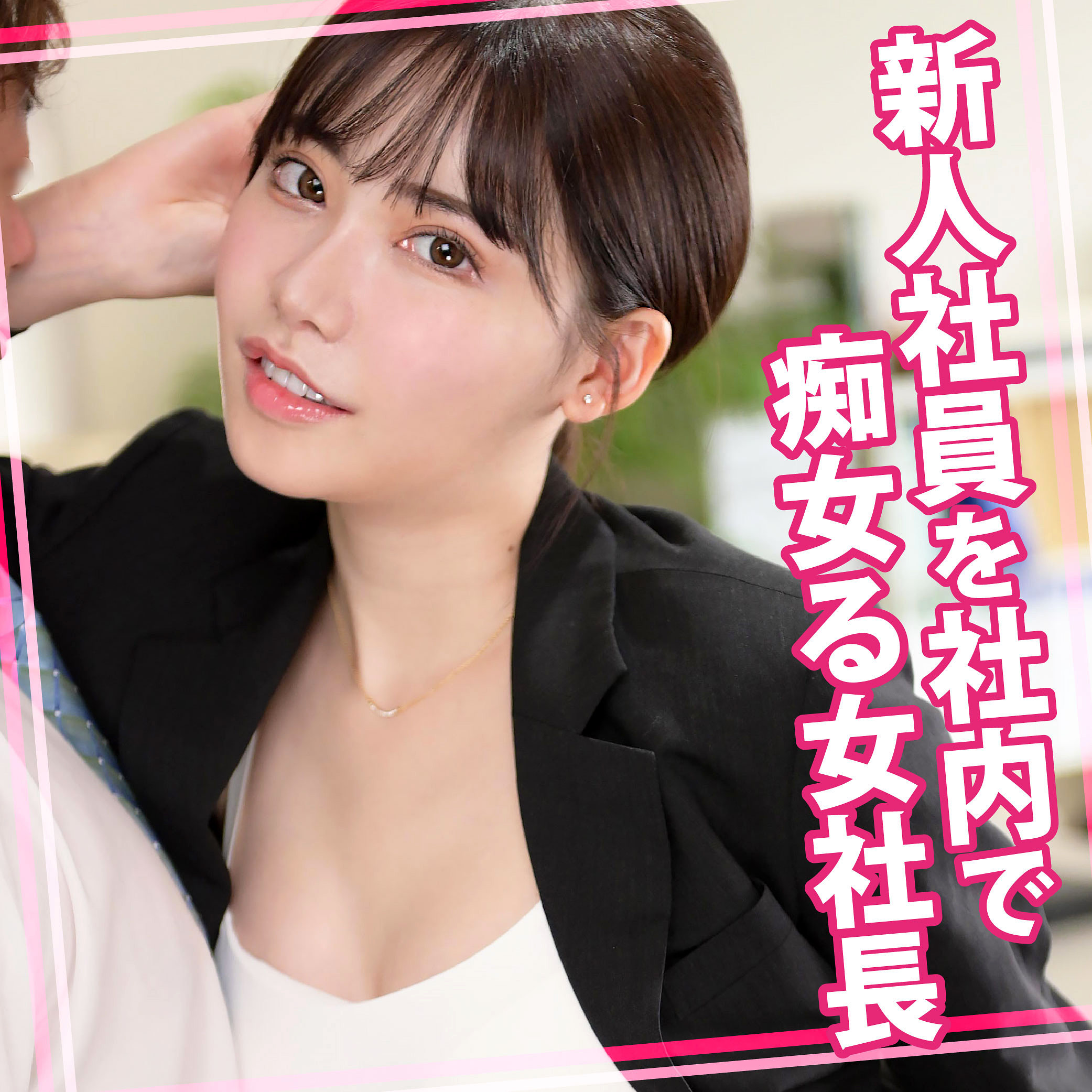 えいみ