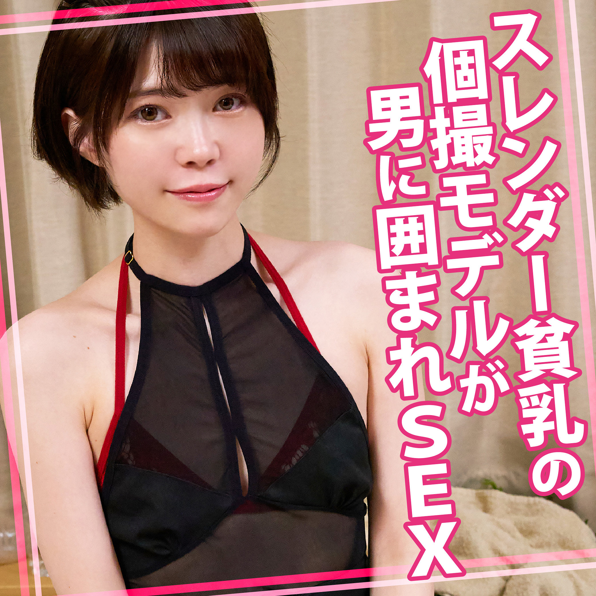 ゆいちゃん 2 ハイビジョン・中出し ★0