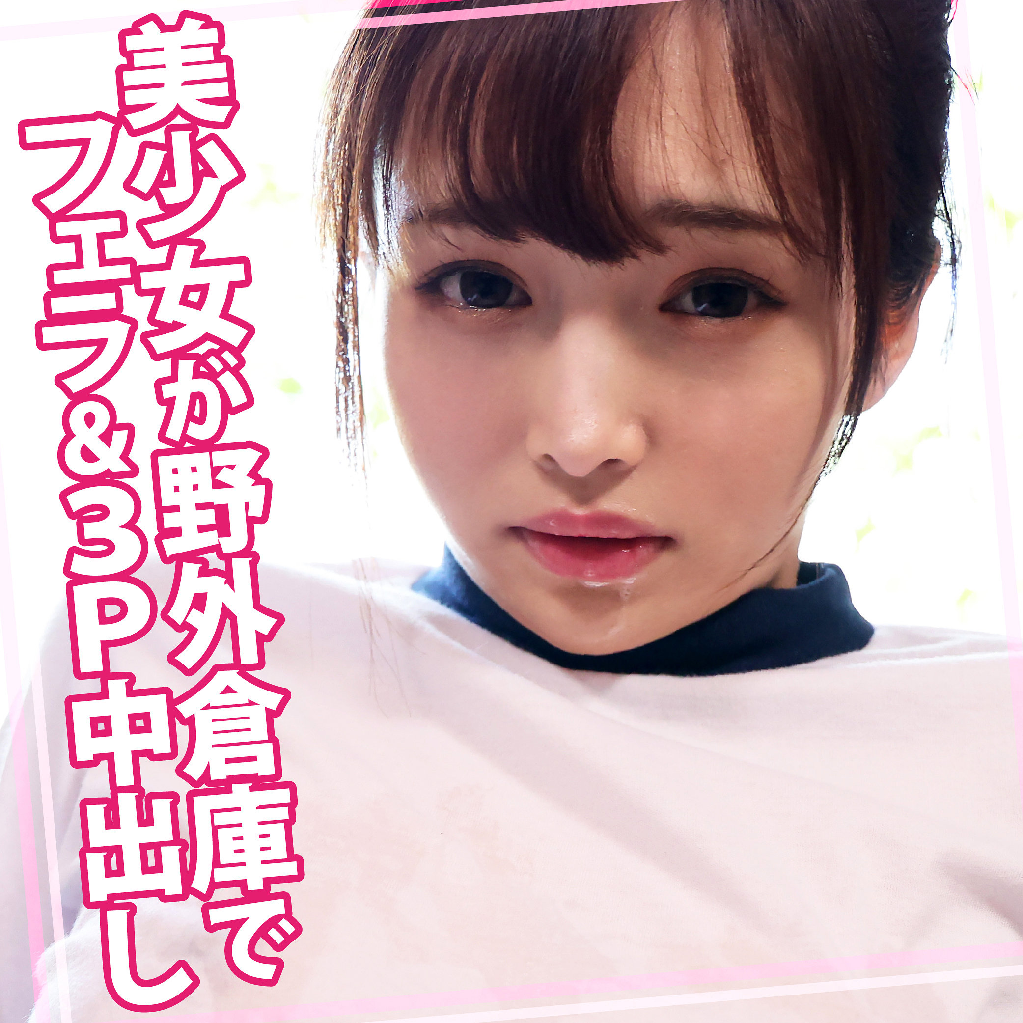 みりあちゃん 2