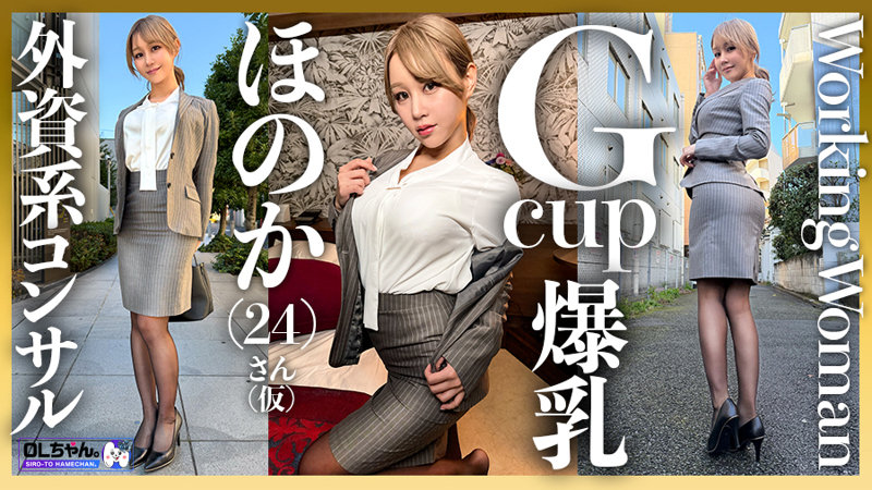 ほのかさん（仮） OLちゃん。 work024 サンプル画像1