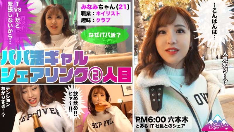 YAHO-002 第 1 部分 - 30 分钟