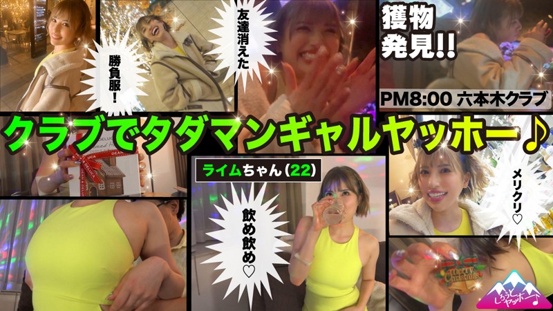 YAHO-003 第 1 部分 - 30 分钟