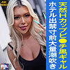 Rちゃん