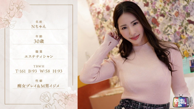 Nちゃん 画像1