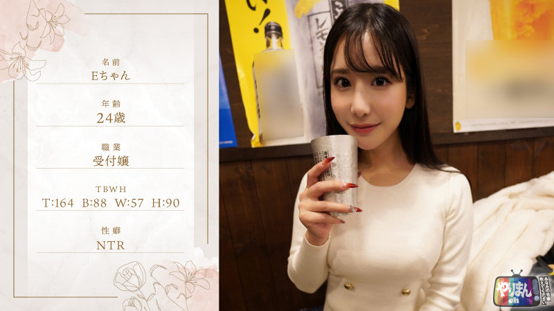 Eちゃん 画像1