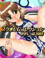 スク水CGコレクション かぎしっぽ2005 d_008750のパッケージ画像 スク水CGコレクション かぎしっぽ2005 d_008750のパッケージ画像